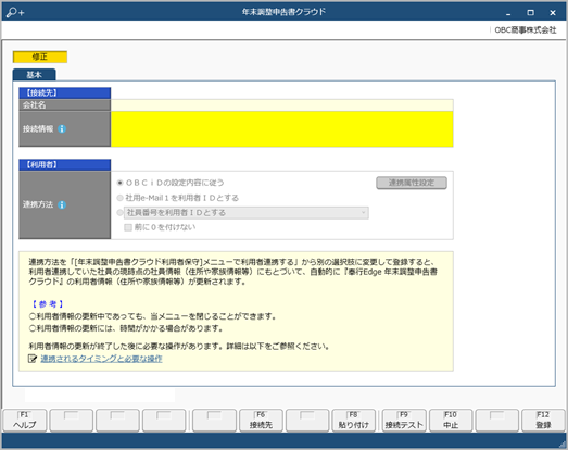 20240730_接続情報を貼り付ける_001_メニュー起動.png
