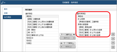 原価回収基準_002_完成振替.png