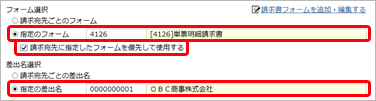 20240806_請求締め前に請求書を仮発行する_003.png