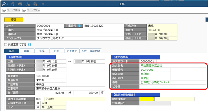20240807_一度だけの取引や少額の取引をした注文者を登録する（スポット）_001_入力後.png