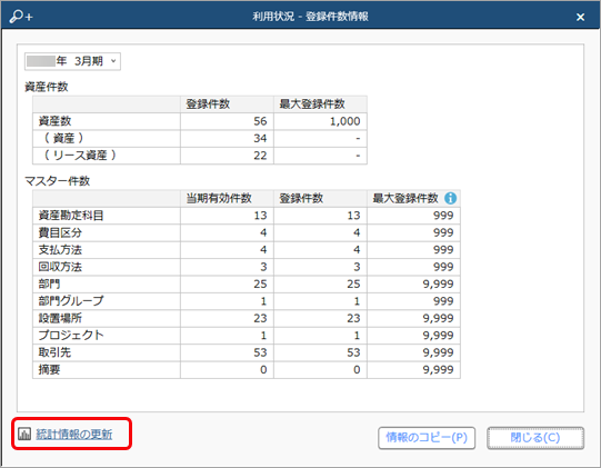 20240808_パフォーマンスが低下した場合_002_利用状況の詳細.png
