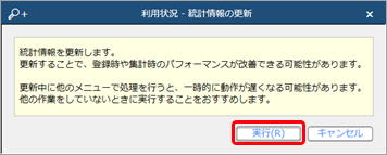 20240808_パフォーマンスが低下した場合_003_メッセージ.png