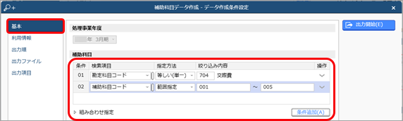 20240820_汎用データを作成する_001_基本ページ.png