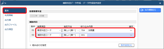 20240820_ＯＢＣ受入形式のテンプレートを作成する（マスター）_002.png