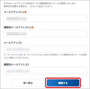 2024080_はじめて『BPOモデル』をご利用の場合_003_ユーザー登録のメールアドレスを確認する.png