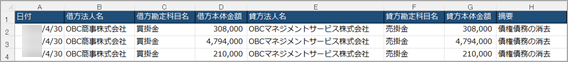 20240827_テンプレートファイルを画面上にドラッグ＆ドロップして、仕訳伝票を一括で登録する_001_受入ファイルイメージ (1).png
