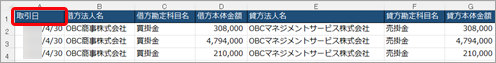 20240827_お客様が独自に用意したファイルを画面上にドラッグ＆ドロップして、仕訳伝票を一括で登録する_009_関連付け-受入ファイルイメージ.png