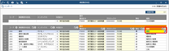 20240829_データコンバート結果確認リスト［B026］_001.png