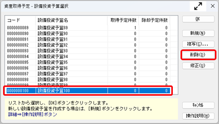 20240829_データコンバート結果確認リスト［A065］_001.png