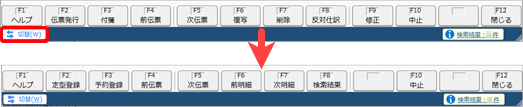 2024年10月11日機能追加_仕訳伝票入力_001_Fnction.png