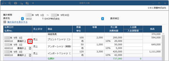 20240903_20241011_元帳_SA.png