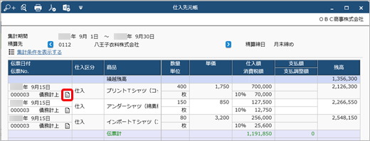 20240903_20241011_元帳_ST.png