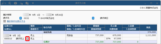 20240903_20241011_元帳_C.png