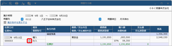 20240903_20241011_元帳_D.png