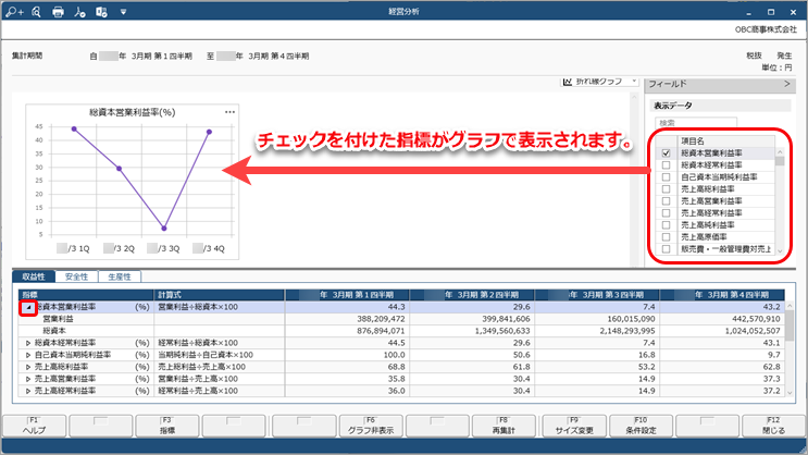 20240905_業績や財務状態を分析する_002_画面.png