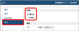 20240905_財務構成グラフ_004_財務構成グラフ-条件設定.png