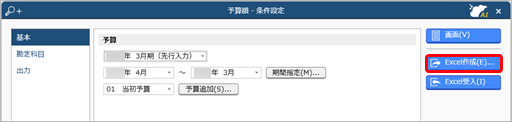20240910_償却予定額を『勘定奉行クラウド』の予算額に受け入れる_002.png