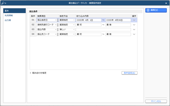 240910_2024年10月11日機能追加_検索_001.png