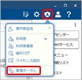 240917_すでに『奉行クラウド』『奉行クラウドEdge』を利用している場合_005_奉行クラウド.png