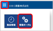 240917_すでに『奉行クラウド』『奉行クラウドEdge』を利用している場合_006_奉行クラウドEdge.png