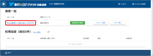 20240924_汎用データを自動で受け入れる_001_パターン選択_SA.png