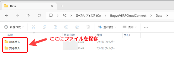 自動連携_001_フォルダイメージ.png