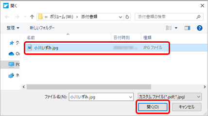 20240924_給付金申請書をまとめて作成・予約する_005_添付書類選択.png