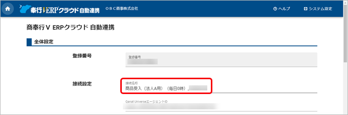 20240924_［自動連携］メニューで「このパソコンで、すでに他の法人と連携しています」のメッセージが表示された場合_005_パターン名修正_SA.png