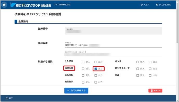20240925_汎用データを自動で出力する_002_利用する連携_D.png