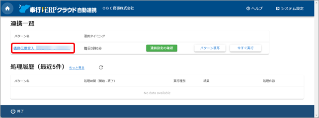 20240925_汎用データを自動で受け入れる_001_パターン選択_D.png