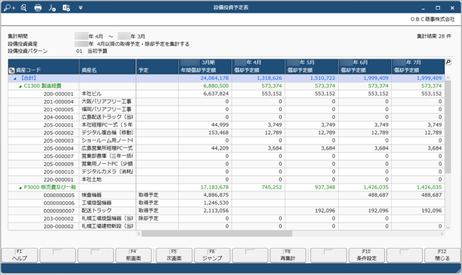 20240926_設備投資予定表を確認する_004.png
