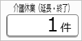 20240925_介護休業（延長・終了）の手続きを進める_002_手続き開始ボタン.png