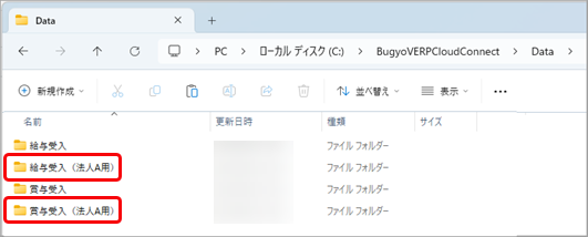 ［自動連携］メニューで「このパソコンで、すでに他の法人と連携しています」のメッセージが表示された場合_001.png