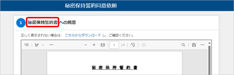 20240927_従業員に配付する任意の書類を設定する_002_書類名.png