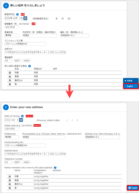 20241001_総務人事リリースノート_001_英語対応.png
