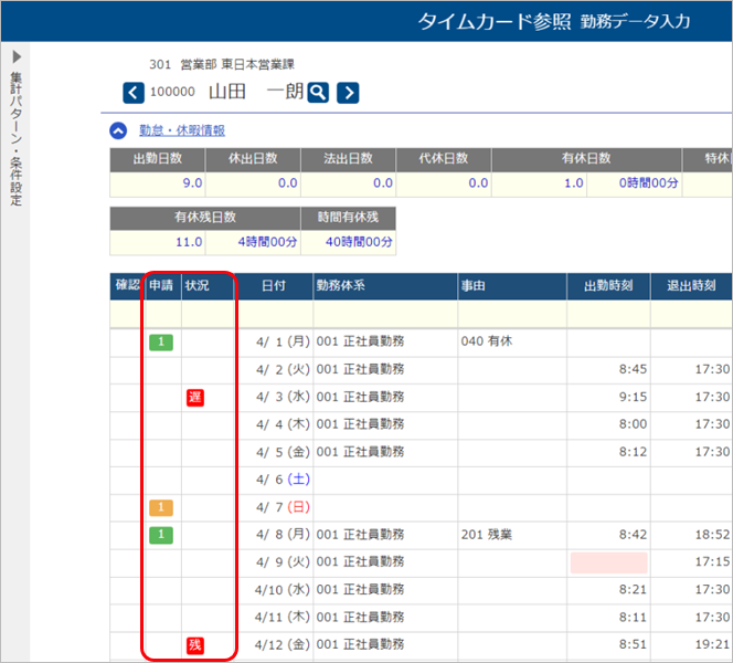 20241011Webアプリの各メニューで項目名などの英語表示に対応_Webアクセシビリティ_old.png