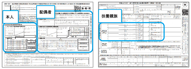 年末調整ガイド 年調減税イメージ図_02.png