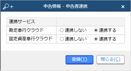 20240925_移行後の流れ_008_申告情報_申告書連携.png