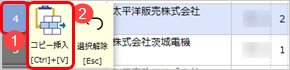20240919_便利な入力方法_019_明細行をコピーして挿入.png