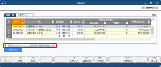 完成振替_003_完成振替.png