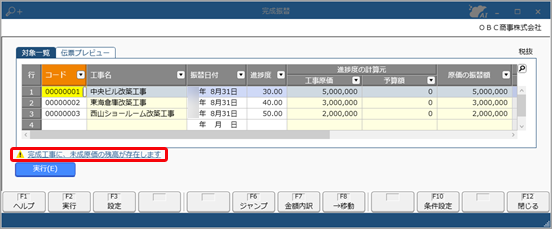 完成振替_003_完成振替.png
