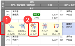 行を挿入する／行をコピーする／行・借方・貸方を削除する_005_行削除02.png