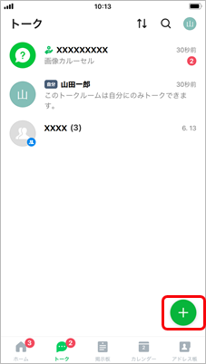 241002『LINE WORKS』と連携する_015_+をタップ.png
