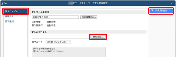 20240920_データを受け入れる_004.png