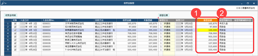 20240918_前受金を非連結の金額に振り替える_008_仮受金振替.png