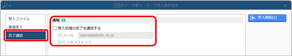 20240920_データを受け入れる_009.png