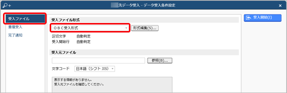 20240920_データを受け入れる_003.png