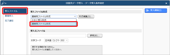 20240920_データを受け入れる_002.png