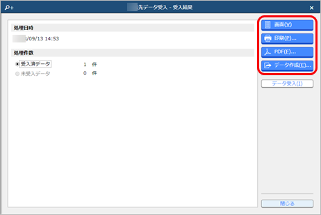20240920_データを受け入れる_006.png