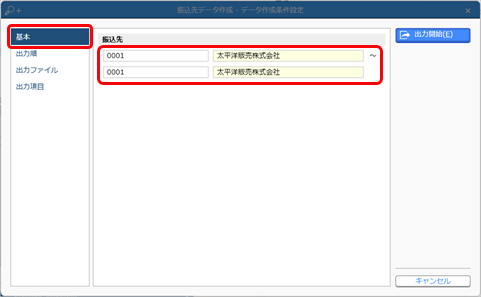 20240925_OBC受入形式のテンプレートを作成する_002.png